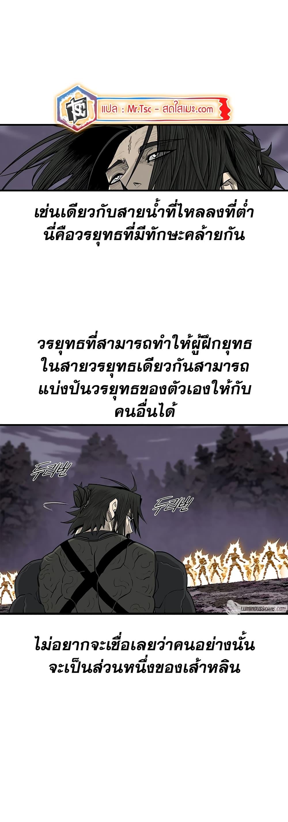 Legend of the Northern Blade Chap 187 - Next Chap 188