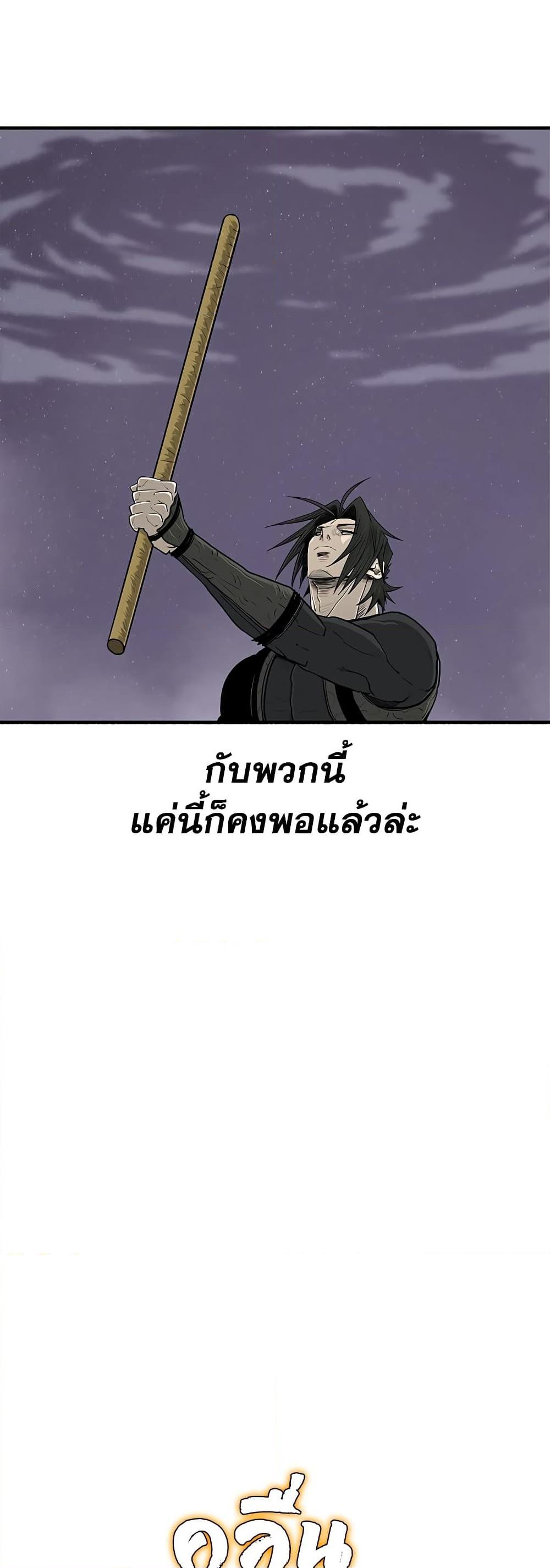 Legend of the Northern Blade Chap 187 - Next Chap 188