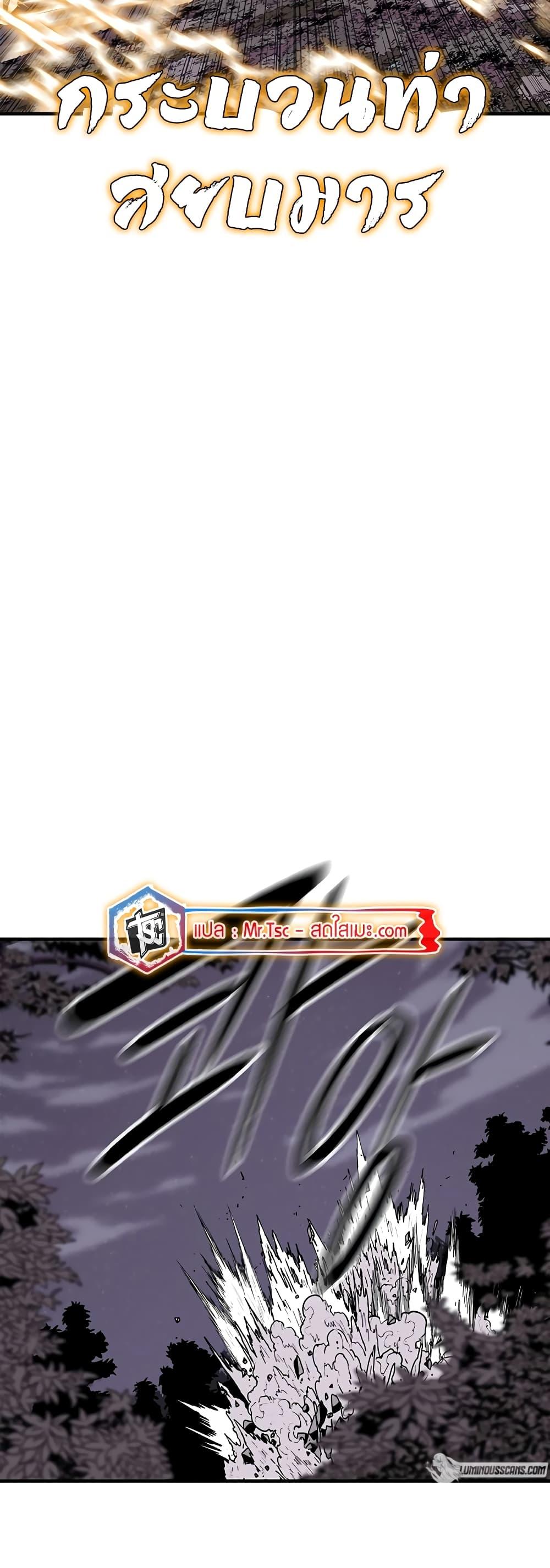 Legend of the Northern Blade Chap 187 - Next Chap 188