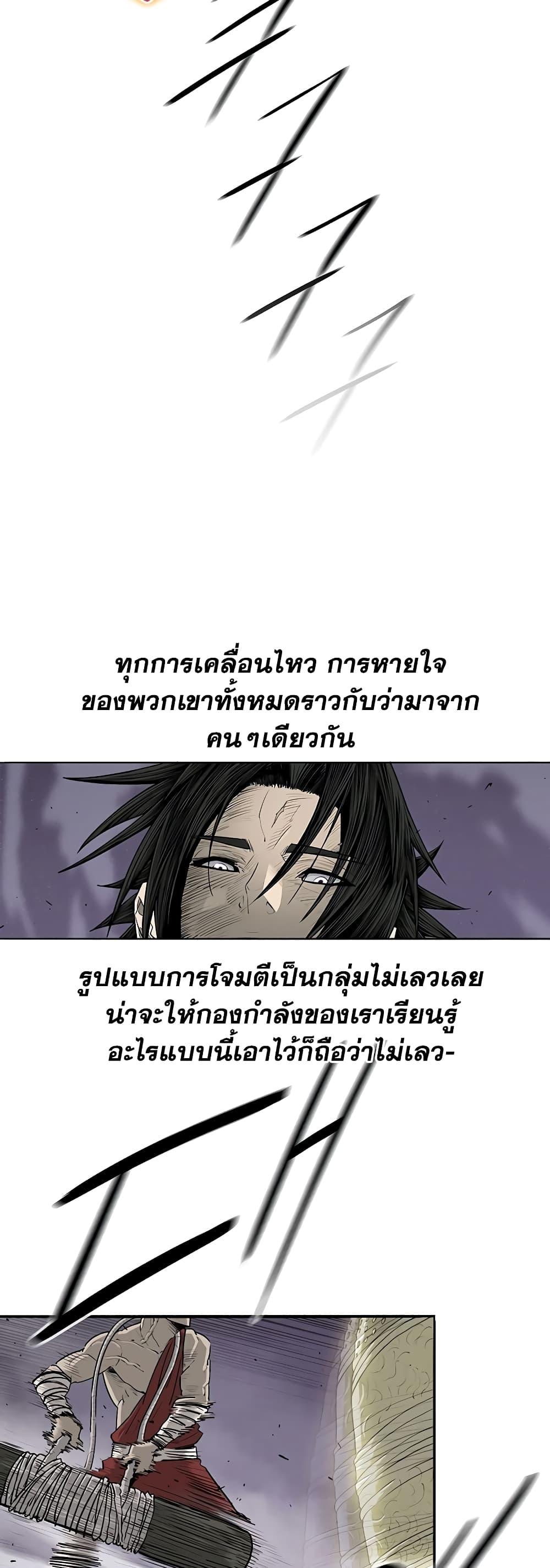 Legend of the Northern Blade Chap 187 - Next Chap 188