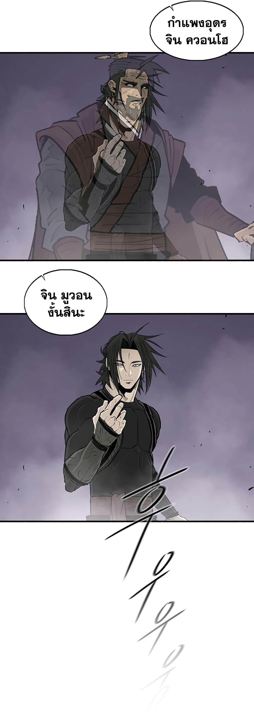 Legend of the Northern Blade Chap 187 - Next Chap 188