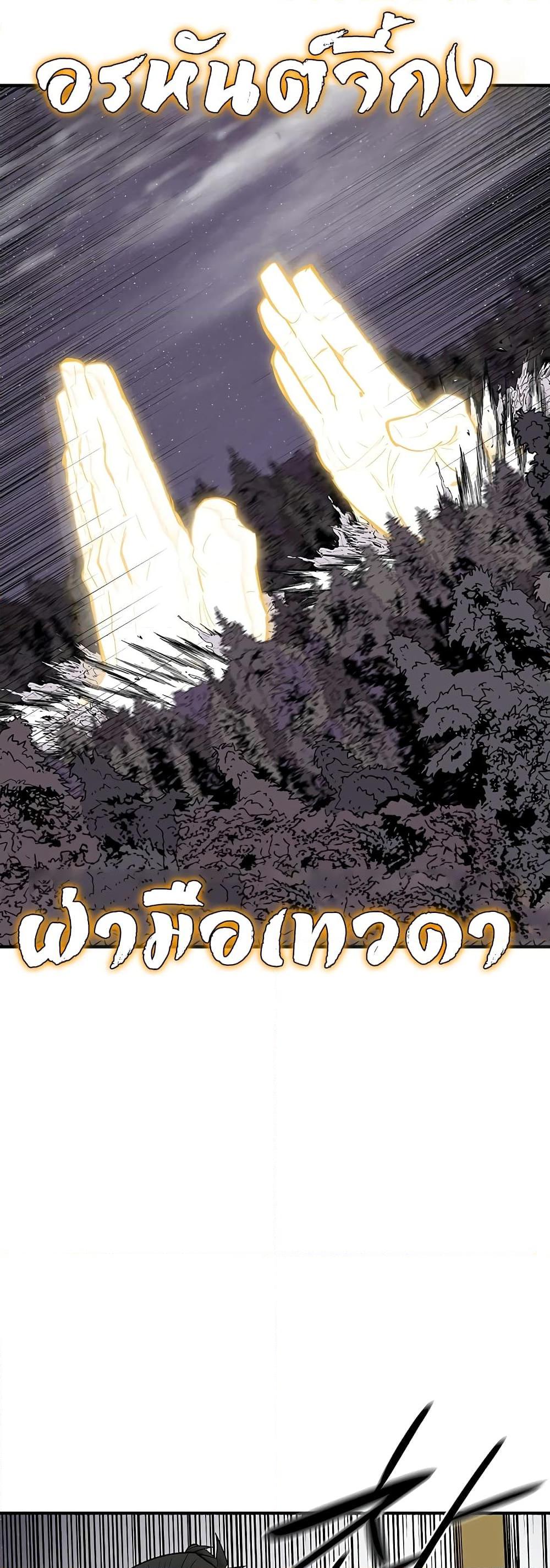 Legend of the Northern Blade Chap 187 - Next Chap 188