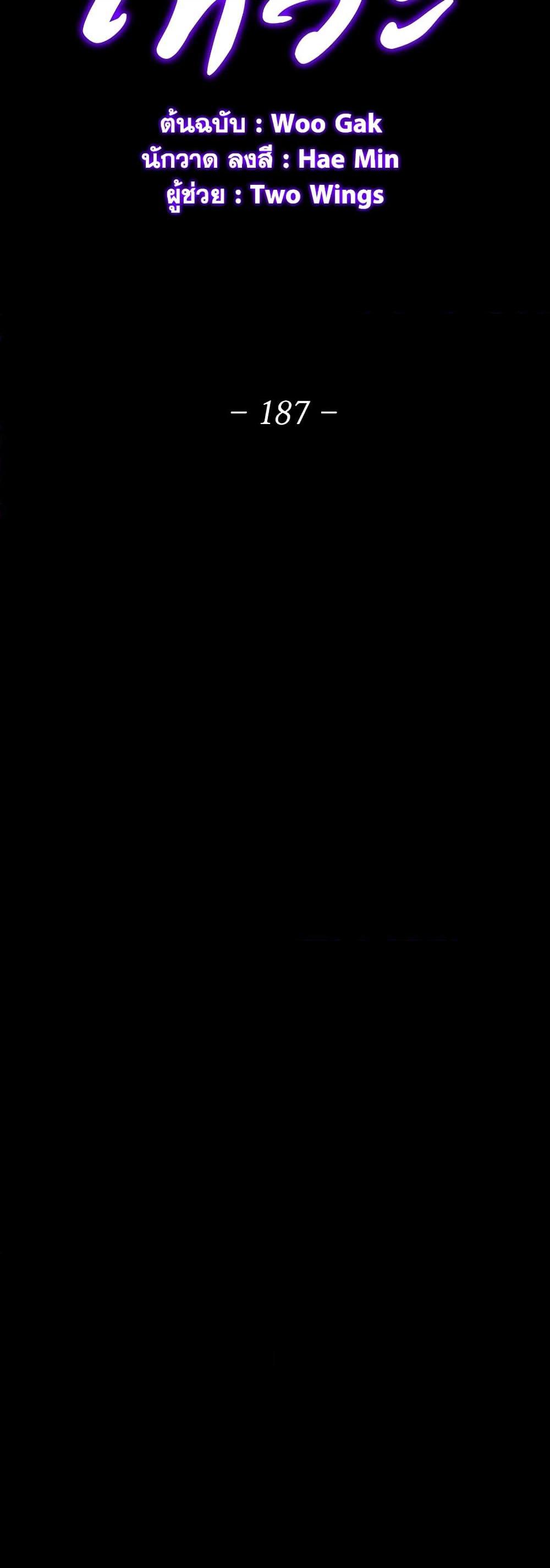 Legend of the Northern Blade Chap 187 - Next Chap 188