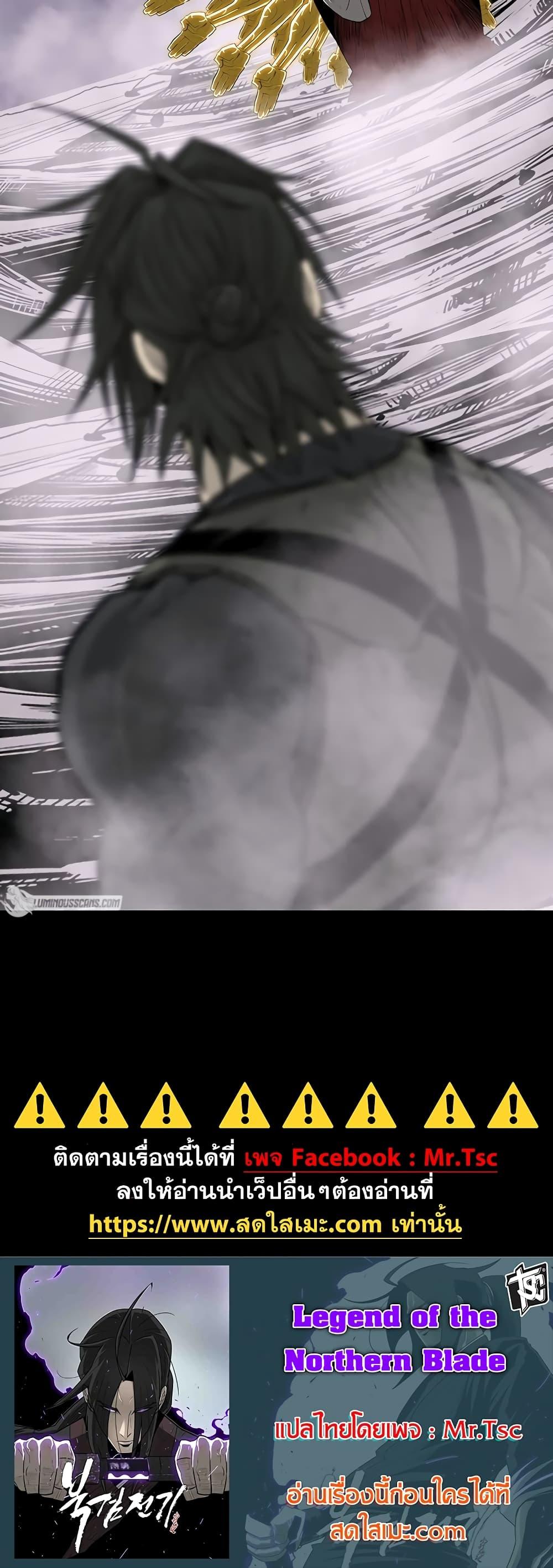 Legend of the Northern Blade Chap 187 - Next Chap 188