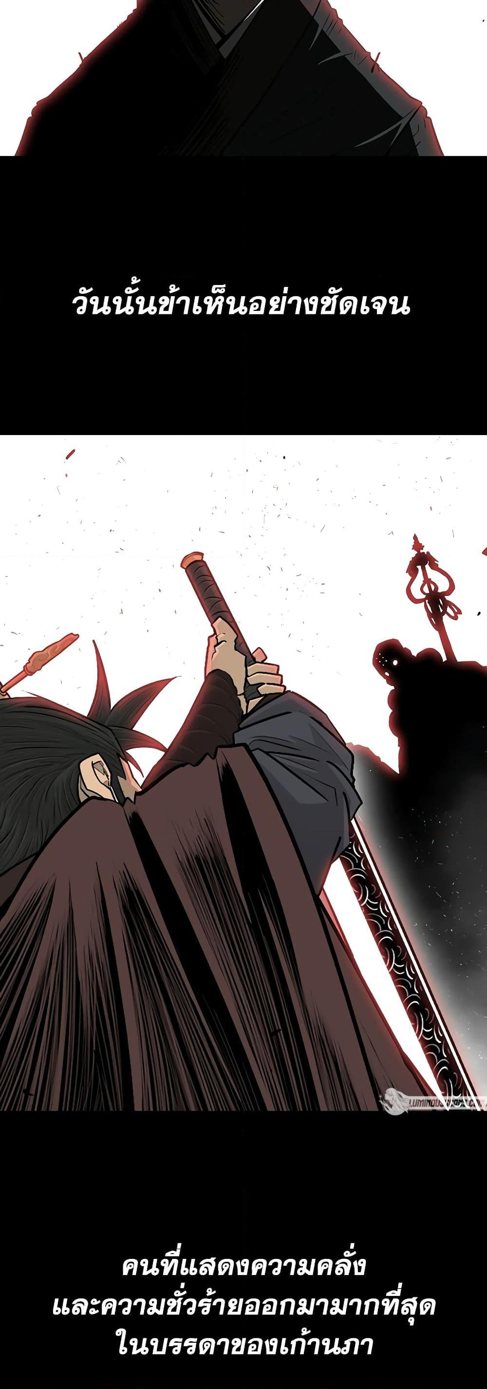 Legend of the Northern Blade Chap 187 - Next Chap 188