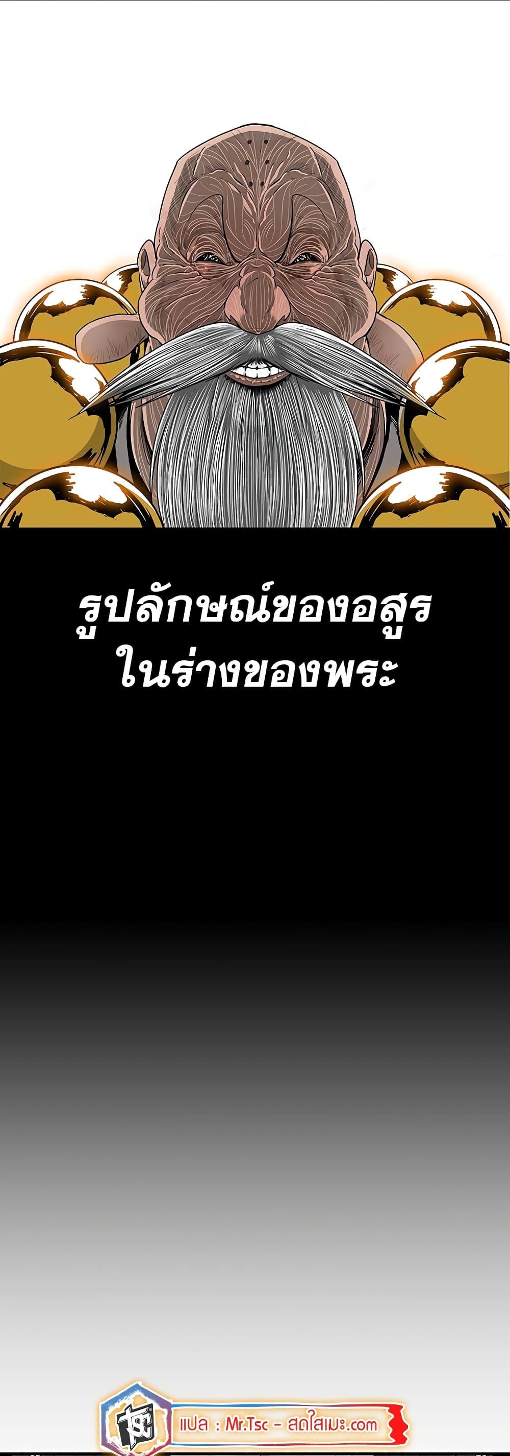 Legend of the Northern Blade Chap 187 - Next Chap 188