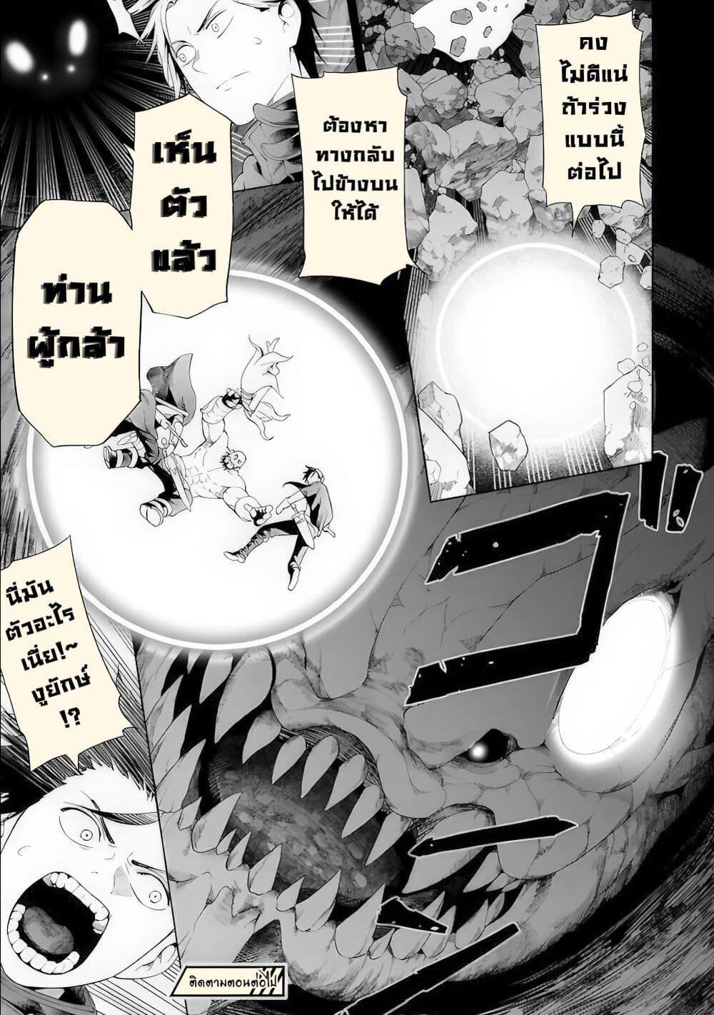 Tsuihousareru Tabi ni Skill wo Te ni Ireta Ore ga, 100 no Isekai de 2-shuume Musou Chap 14.1 - Next Chap 15.1