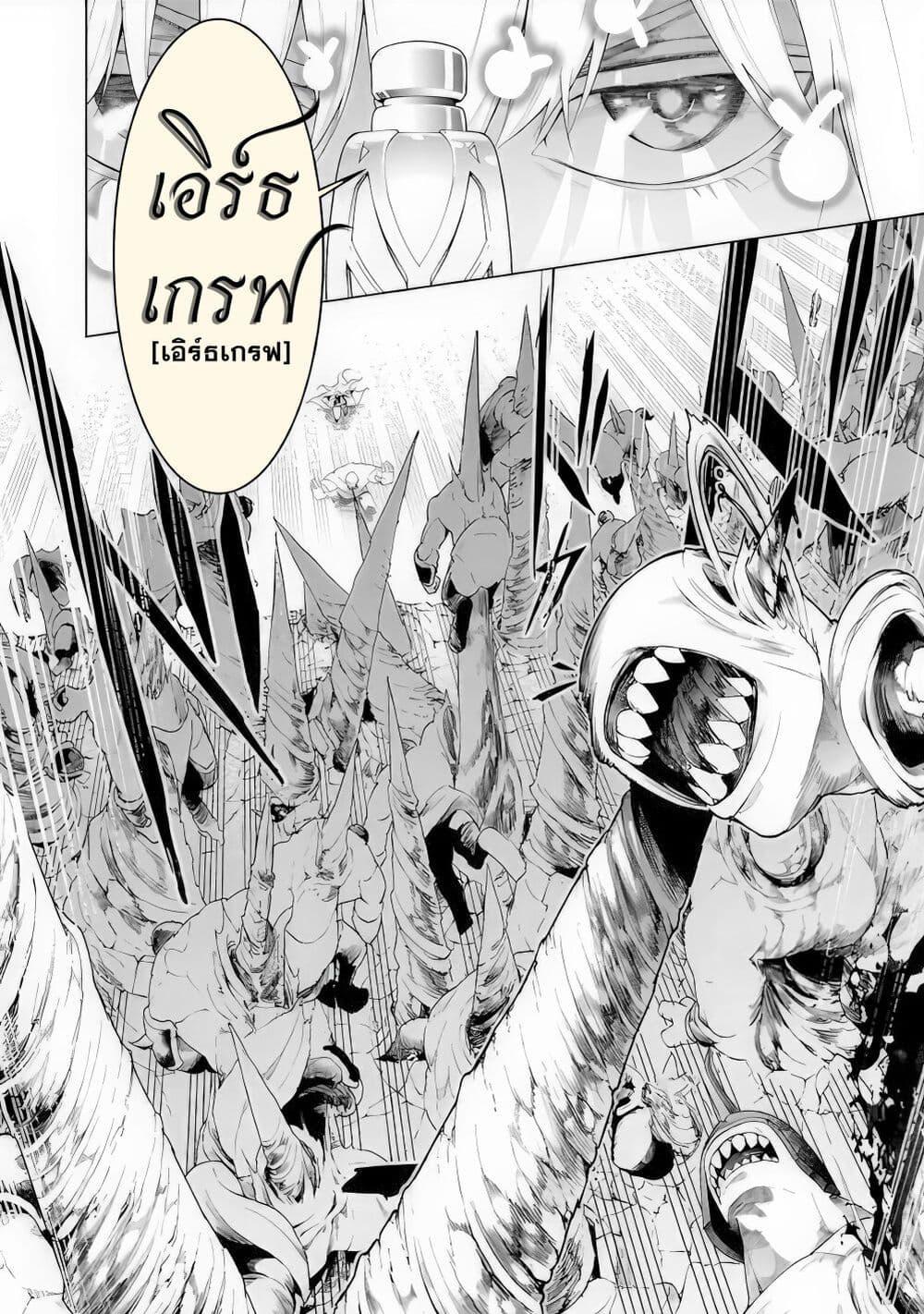 Tsuihousareru Tabi ni Skill wo Te ni Ireta Ore ga, 100 no Isekai de 2-shuume Musou Chap 14.1 - Next Chap 15.1