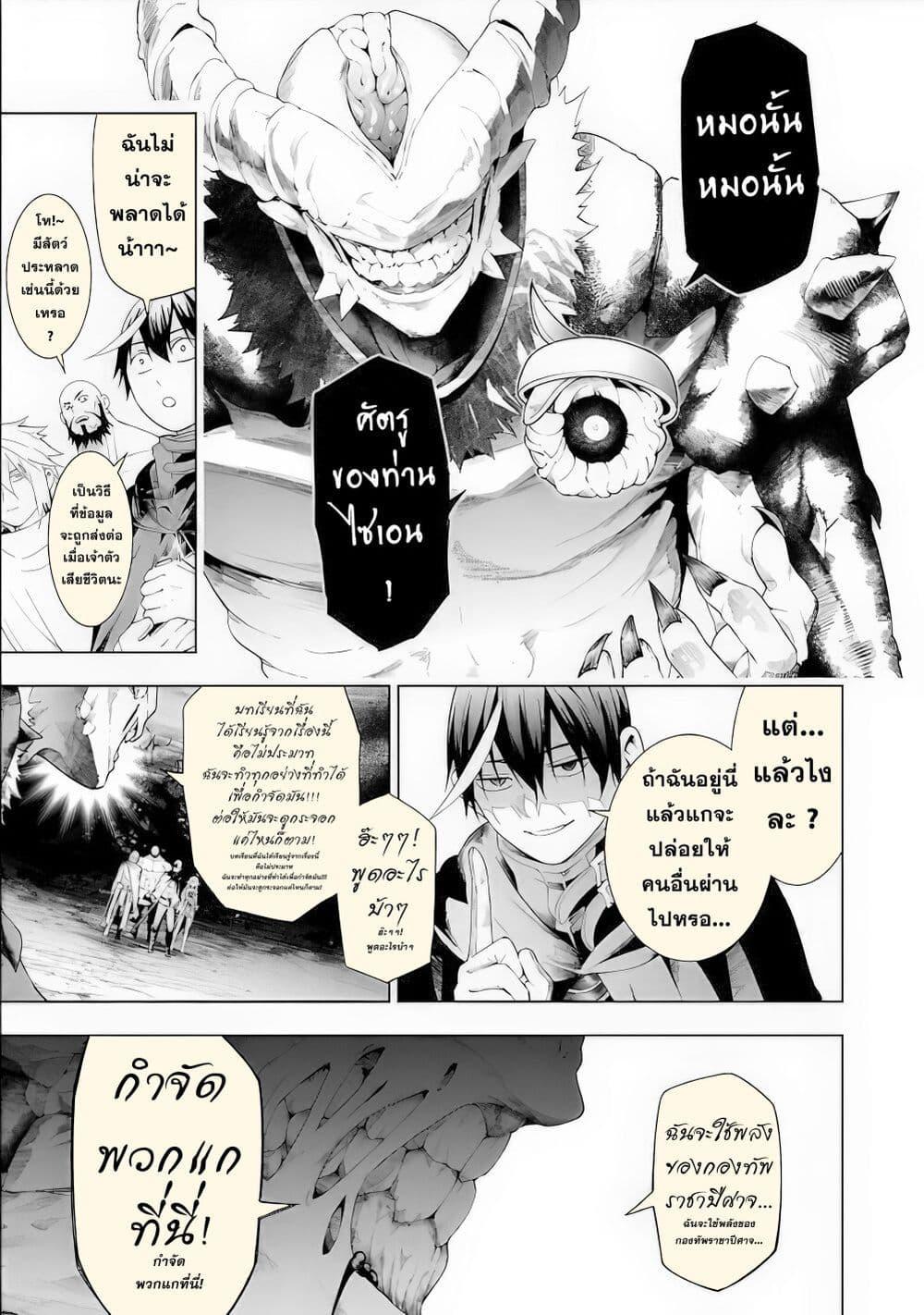 Tsuihousareru Tabi ni Skill wo Te ni Ireta Ore ga, 100 no Isekai de 2-shuume Musou Chap 14.1 - Next Chap 15.1