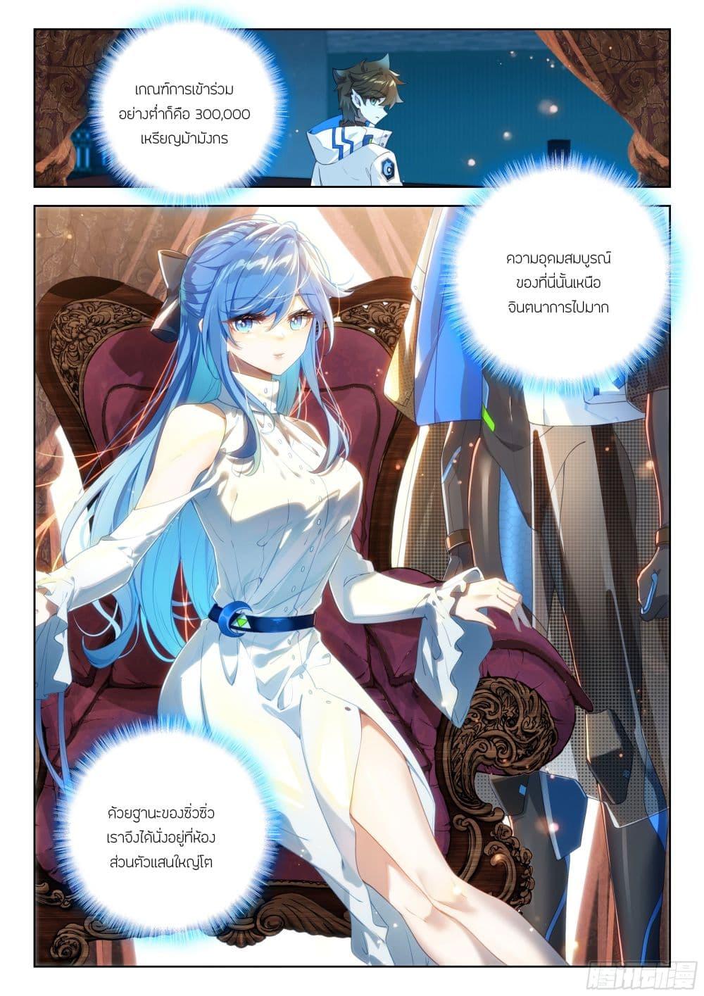 Douluo Dalu IV Chap 412 - Next Chap 413
