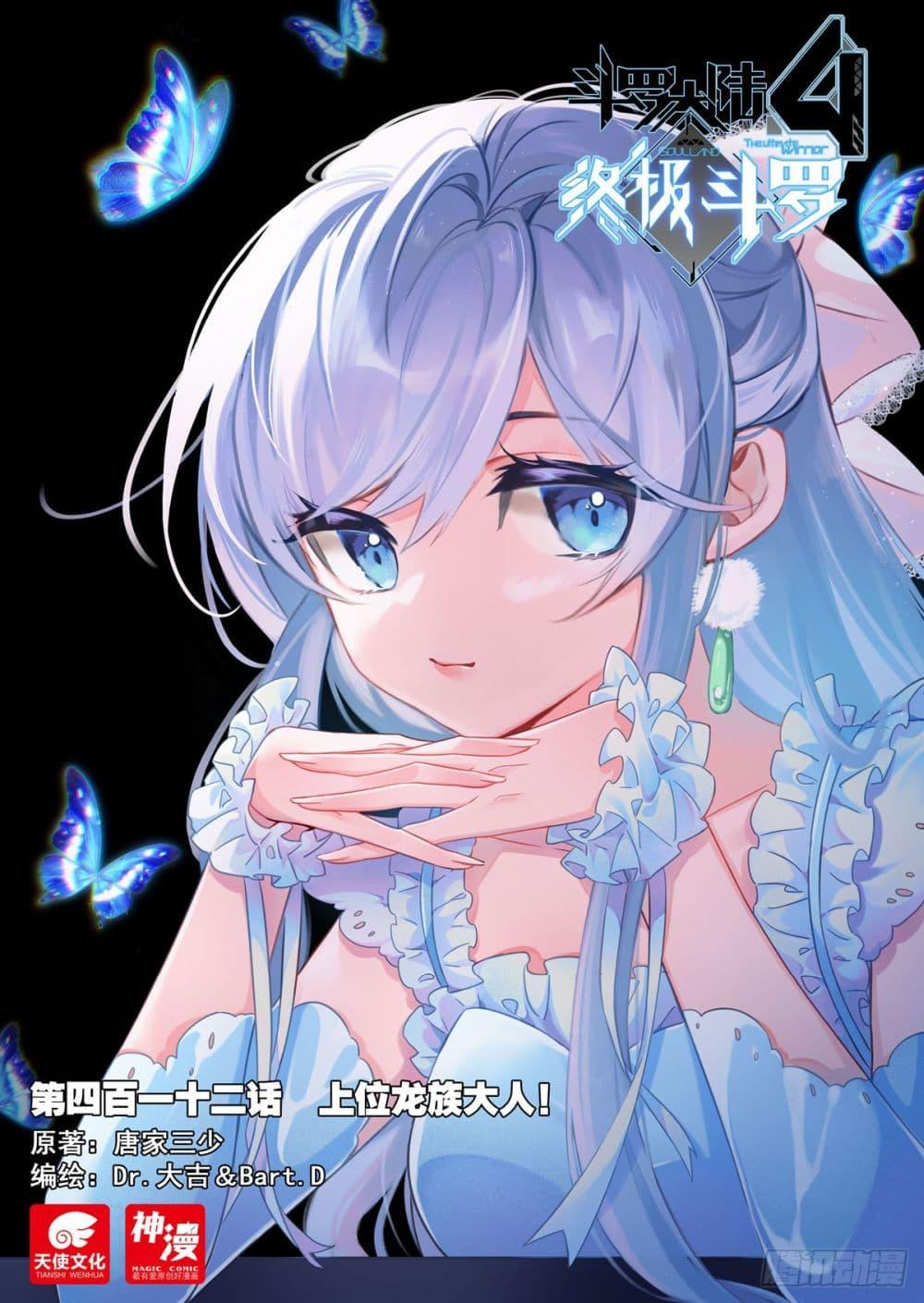 Douluo Dalu IV Chap 412 - Next Chap 413