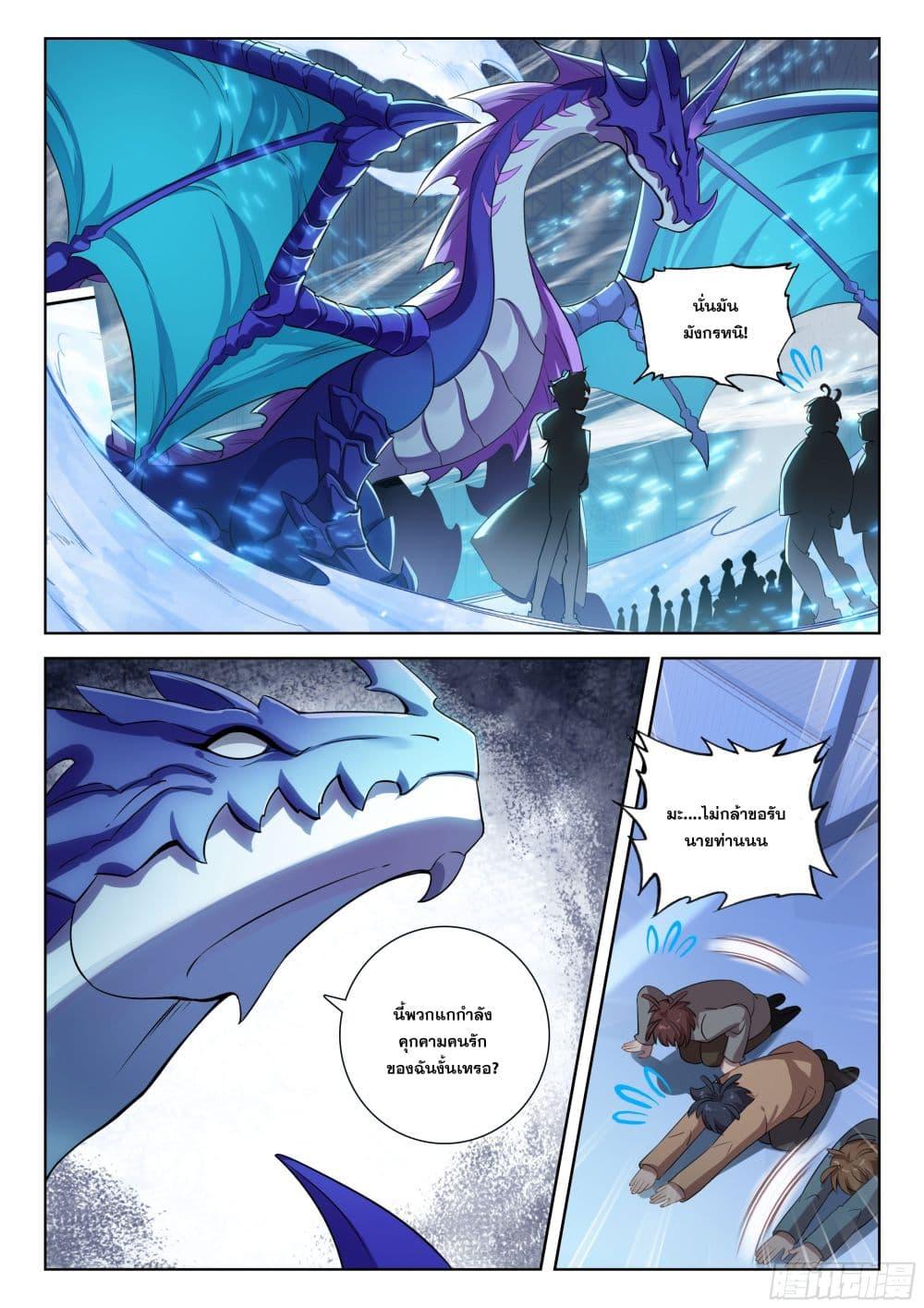 Douluo Dalu IV Chap 412 - Next Chap 413