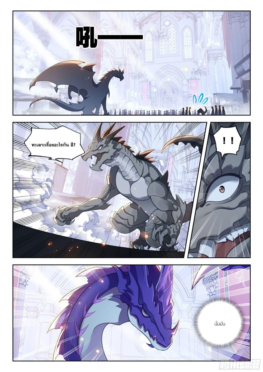 Douluo Dalu IV Chap 412 - Next Chap 413