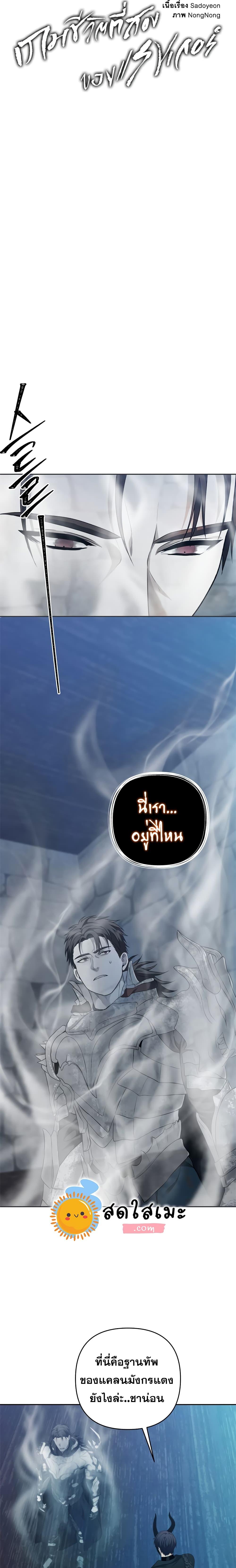 Ranker Who Lives A Second Time Chap 82 - Next Chap 83