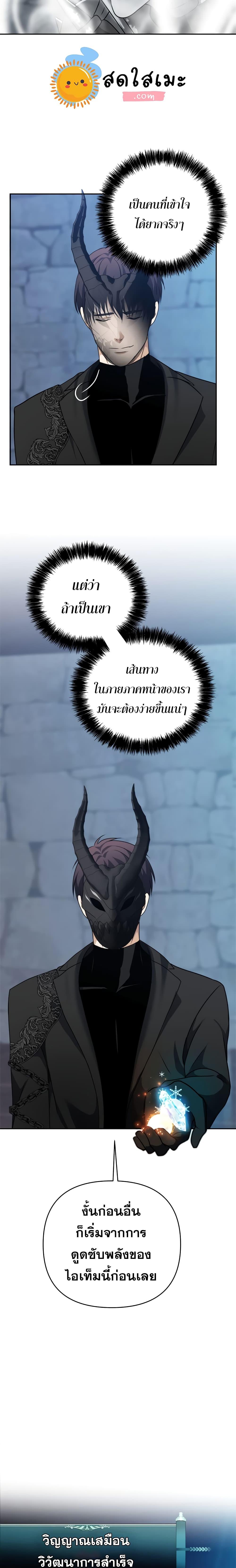 Ranker Who Lives A Second Time Chap 82 - Next Chap 83