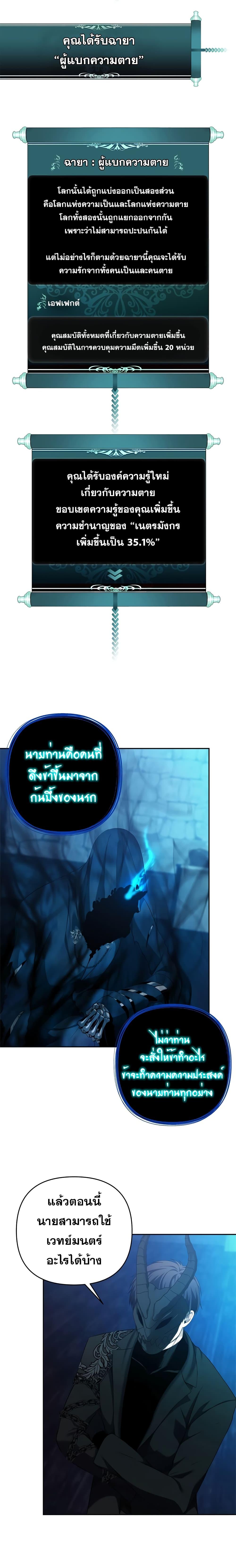 Ranker Who Lives A Second Time Chap 82 - Next Chap 83