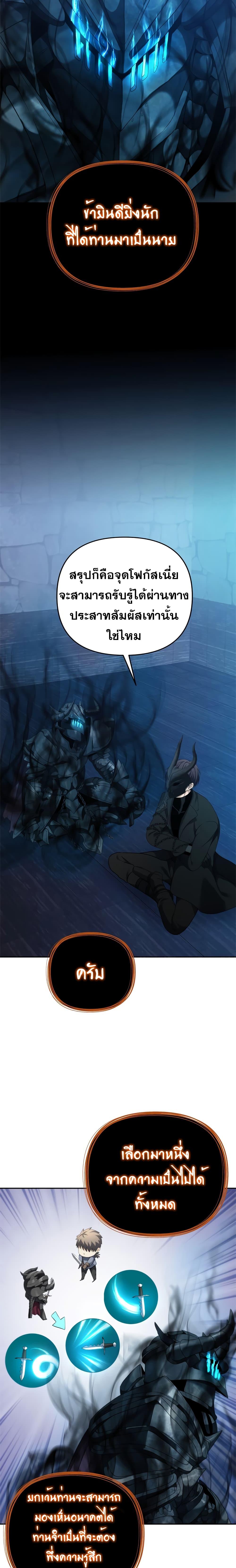 Ranker Who Lives A Second Time Chap 82 - Next Chap 83