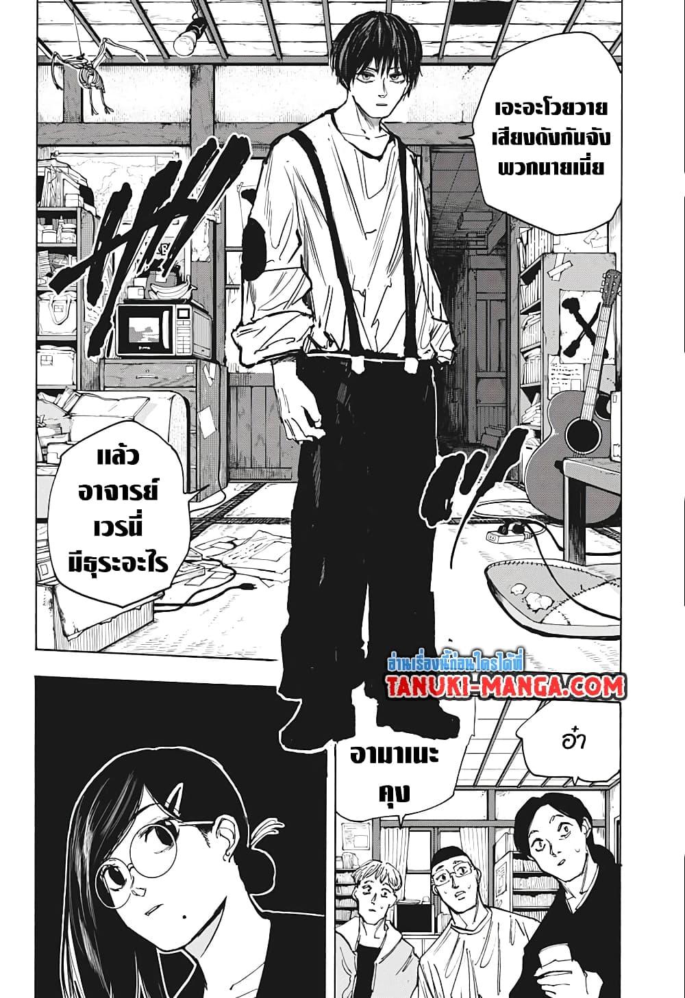 Sakamoto Days Chap 77 - Next Chap 78