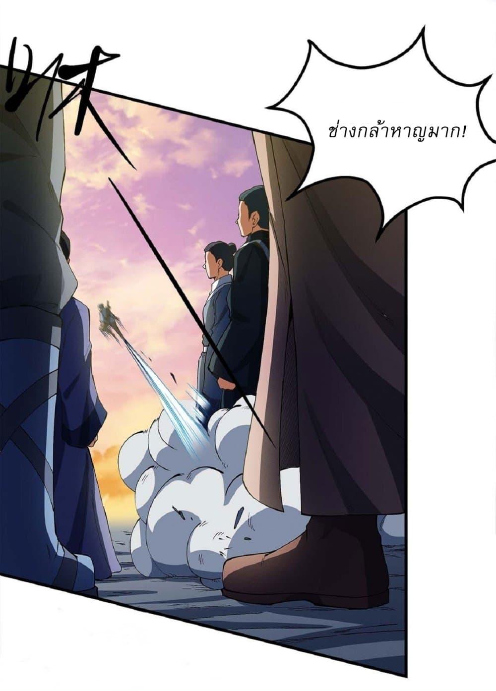 God of Martial Arts Chap 535 - Next Chap 536