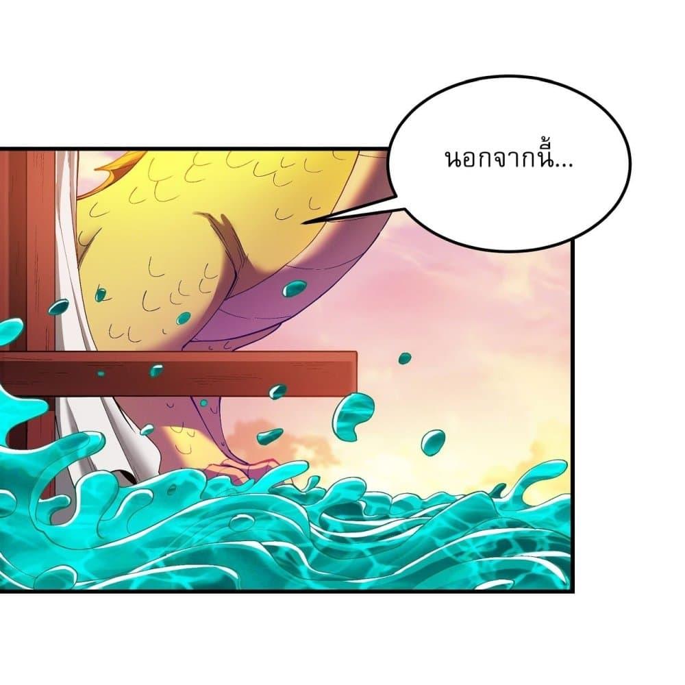 God of Martial Arts Chap 535 - Next Chap 536