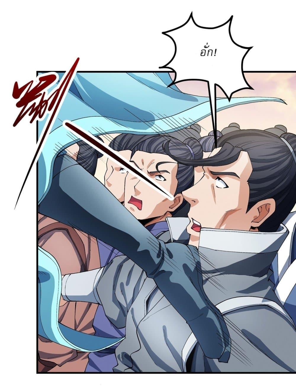 God of Martial Arts Chap 535 - Next Chap 536