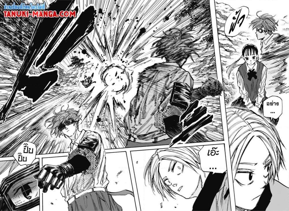 Sakamoto Days Chap 66 - Next Chap 67