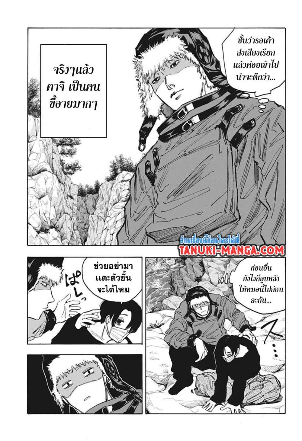 Sakamoto Days Chap 66 - Next Chap 67