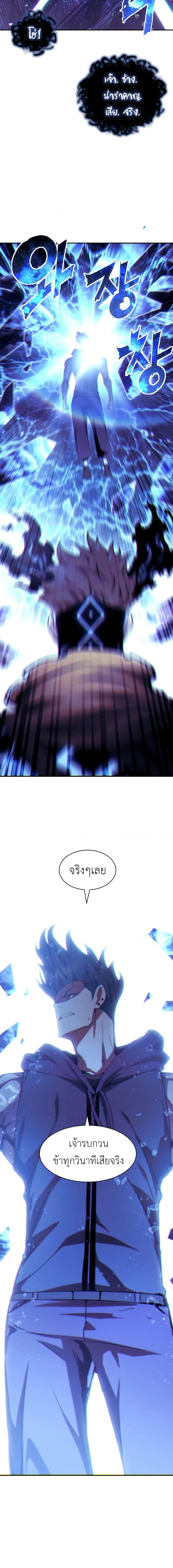 Return of the Broken Constellation Chap 118 - Next Chap 119