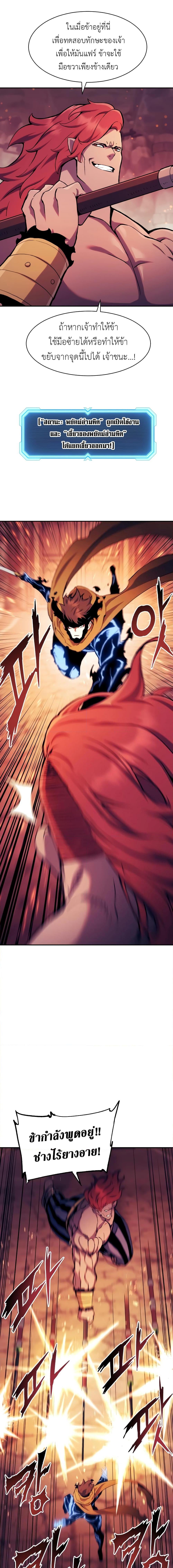 Return of the Broken Constellation Chap 118 - Next Chap 119