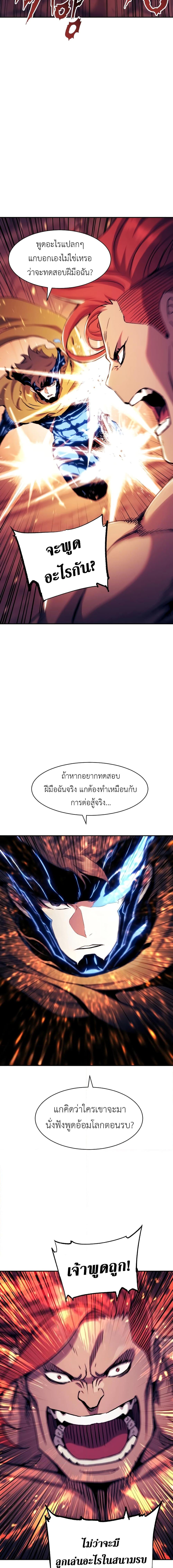 Return of the Broken Constellation Chap 118 - Next Chap 119