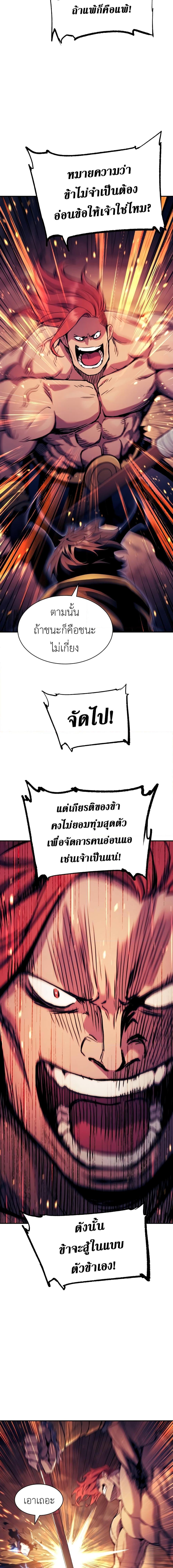 Return of the Broken Constellation Chap 118 - Next Chap 119