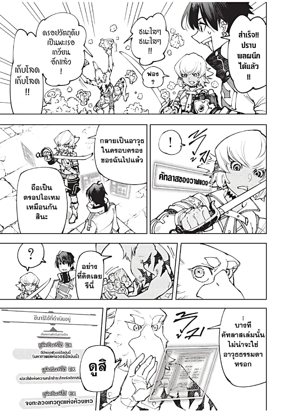 Shangri-La Frontier Chap 169 - Next Chap 170