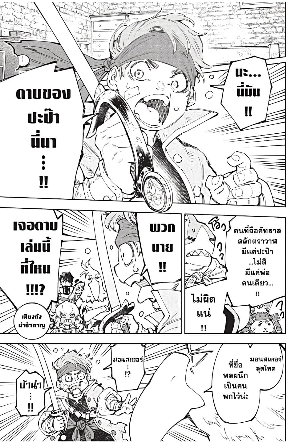 Shangri-La Frontier Chap 169 - Next Chap 170