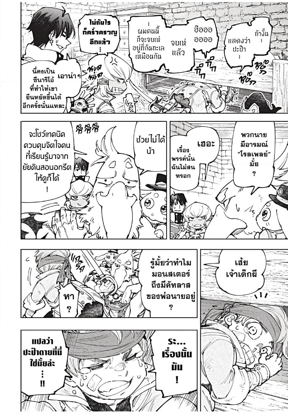 Shangri-La Frontier Chap 169 - Next Chap 170