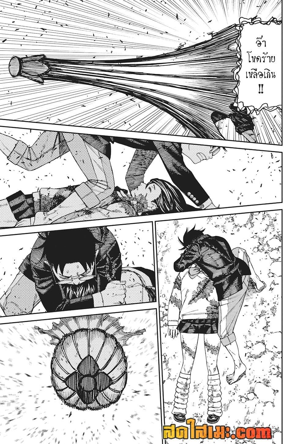 DANDADAN Chap 150 - Next Chap 151