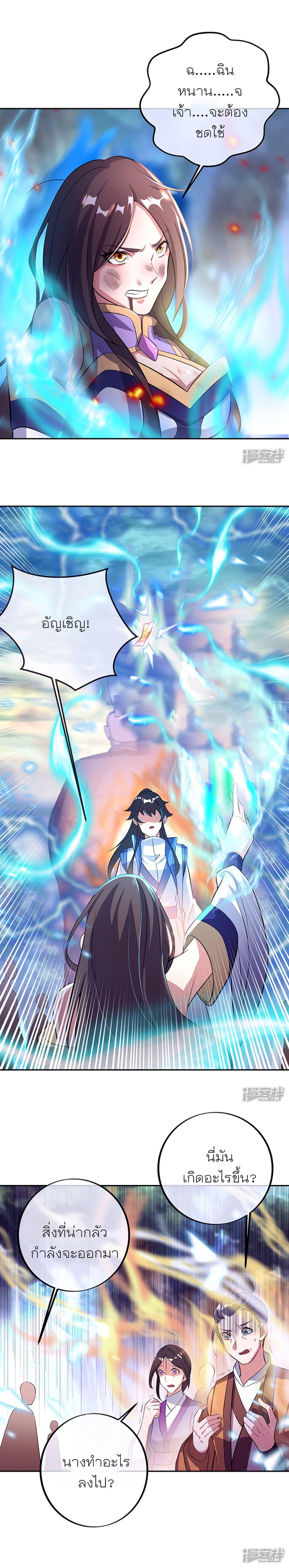 Peerless Battle Spirit Chap 287 - Next Chap 288