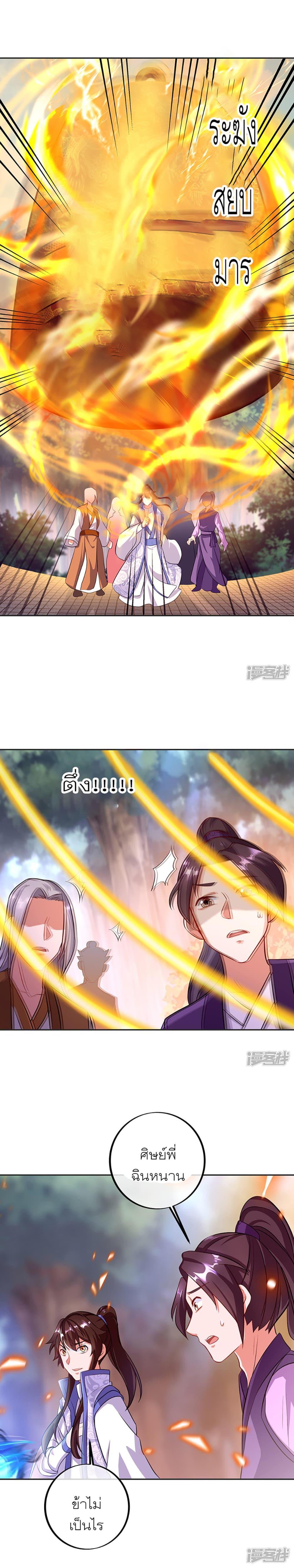 Peerless Battle Spirit Chap 287 - Next Chap 288