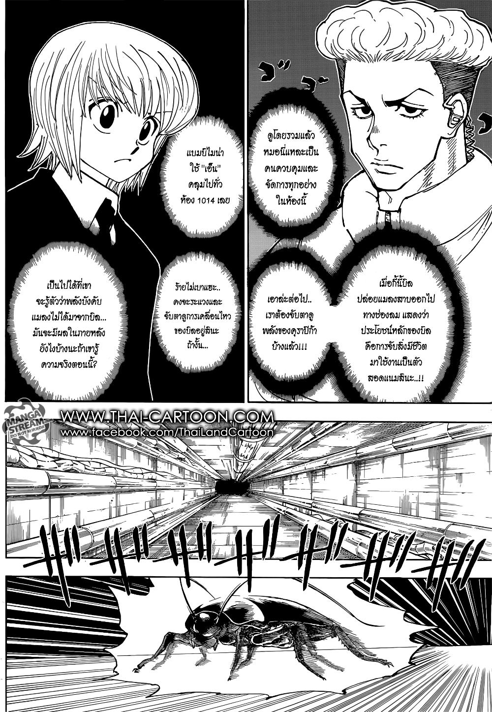 Hunter X Hunter Chap 367 - Next Chap 368