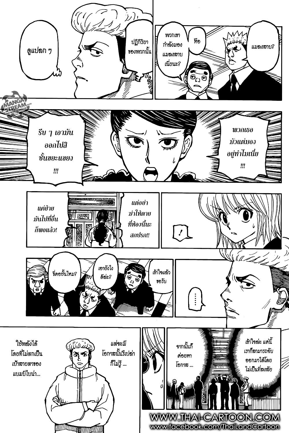 Hunter X Hunter Chap 367 - Next Chap 368