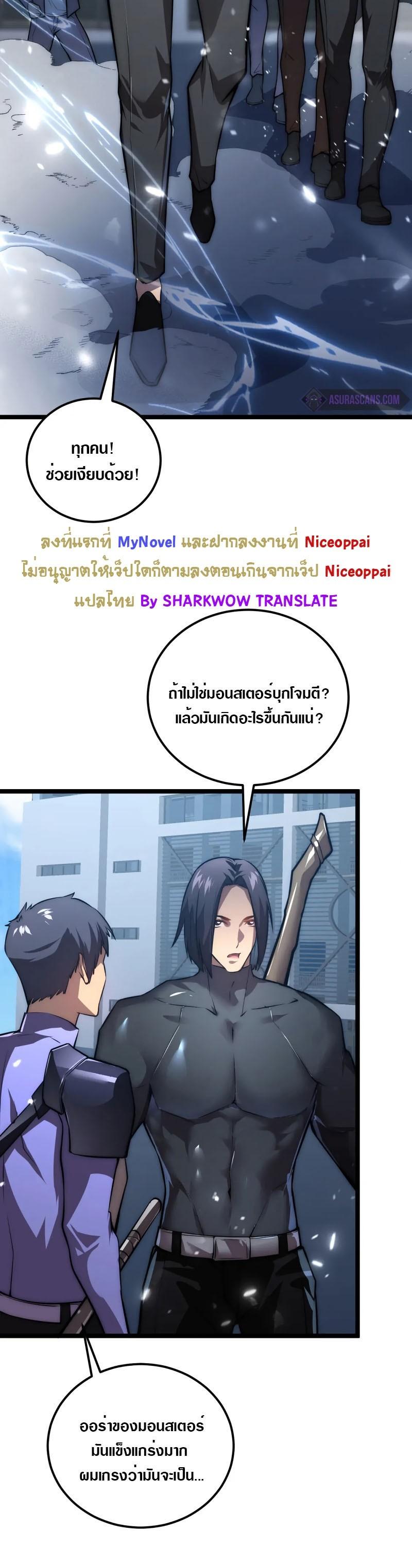 Rise From The Rubble Chap 122 - Next Chap 123