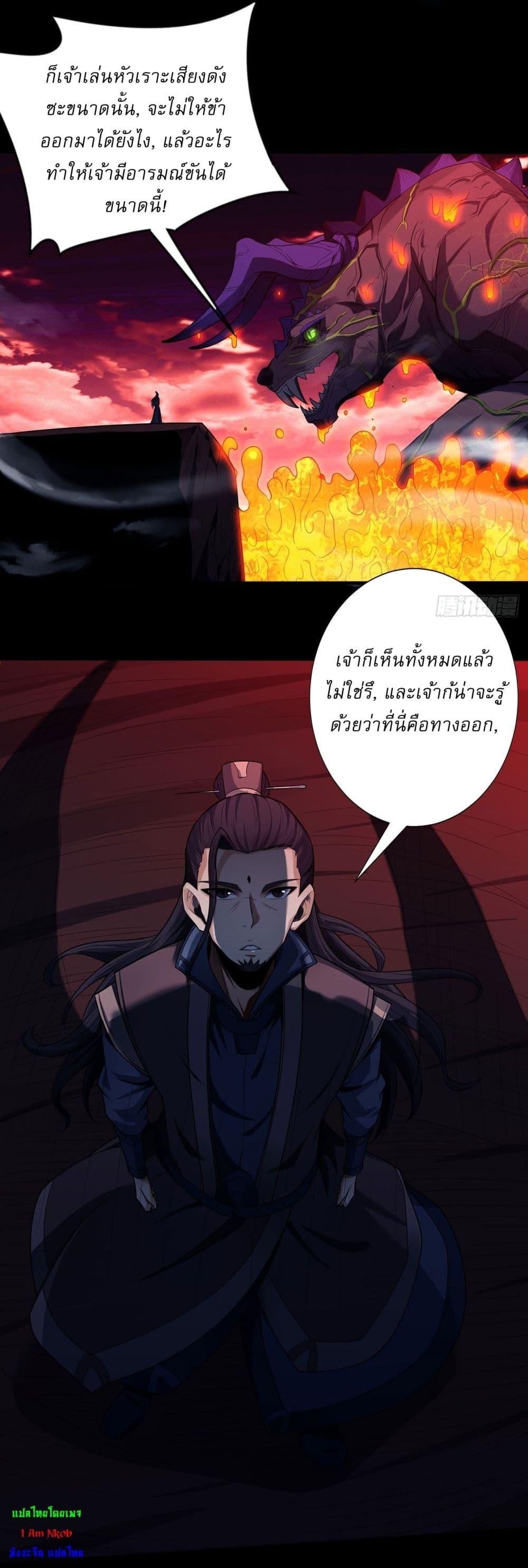 God of Martial Arts Chap 592 - Next Chap 593