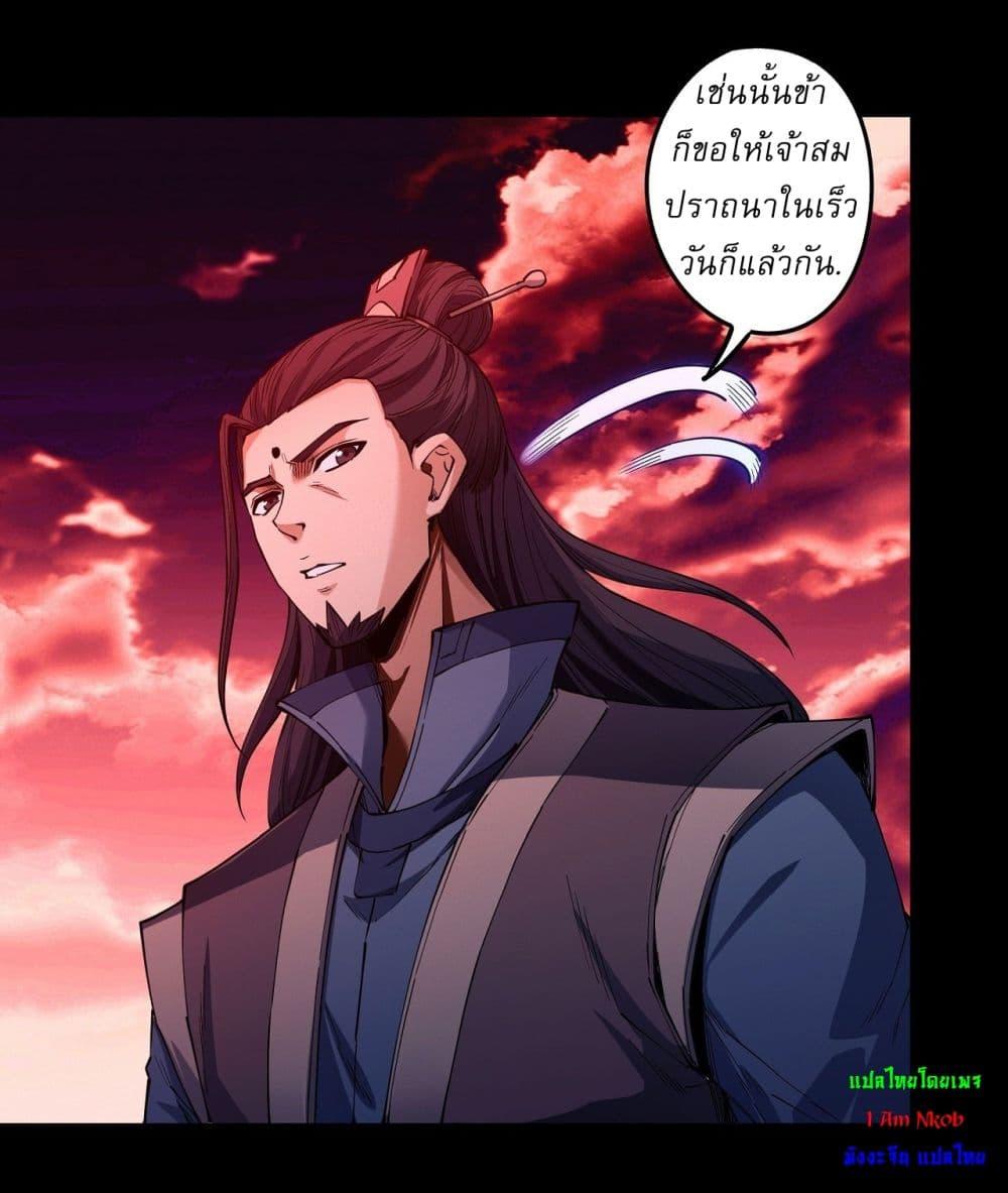 God of Martial Arts Chap 592 - Next Chap 593