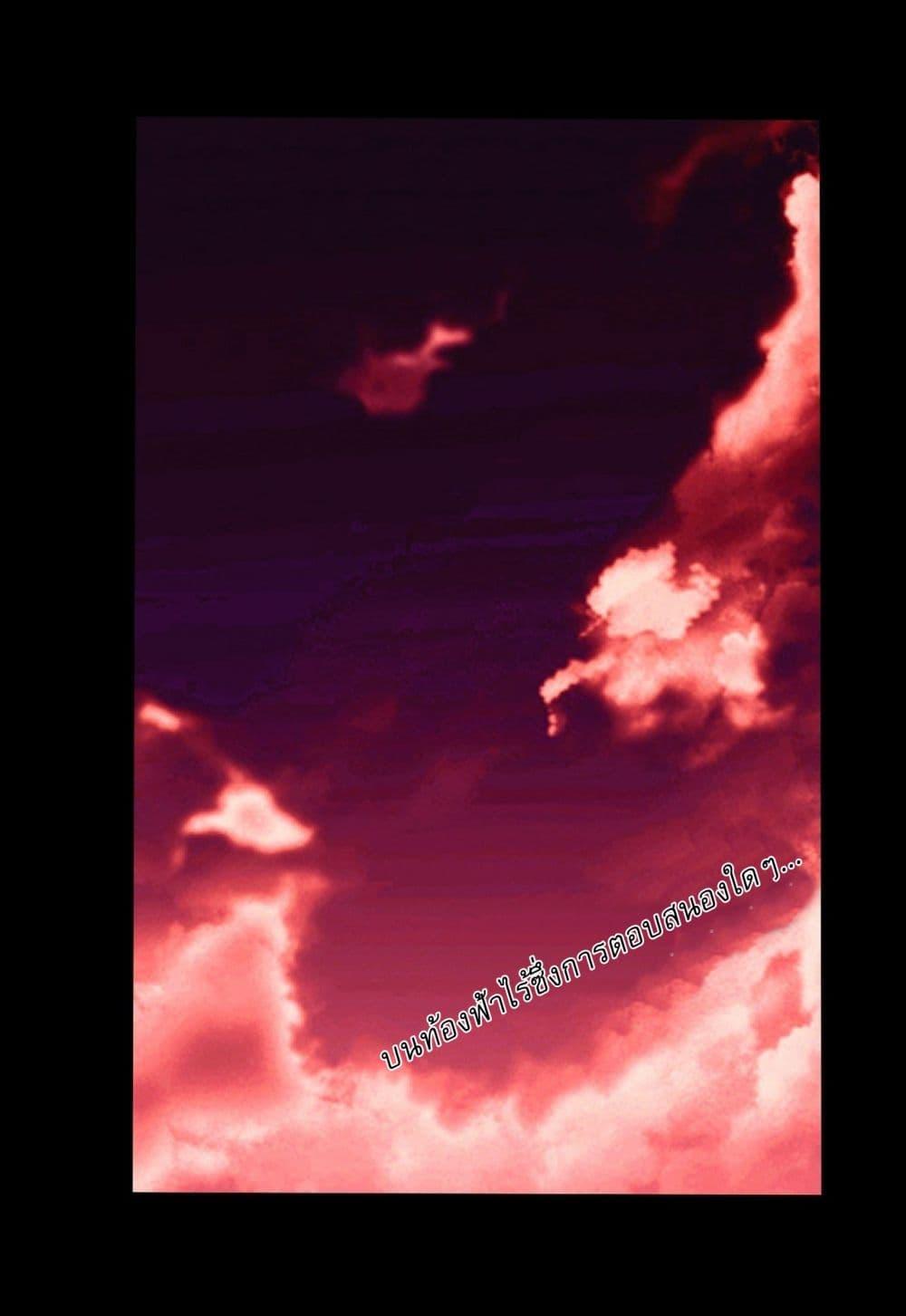 God of Martial Arts Chap 592 - Next Chap 593