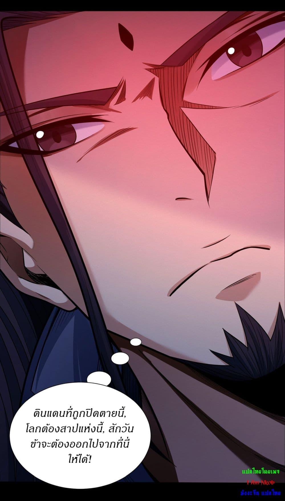 God of Martial Arts Chap 592 - Next Chap 593