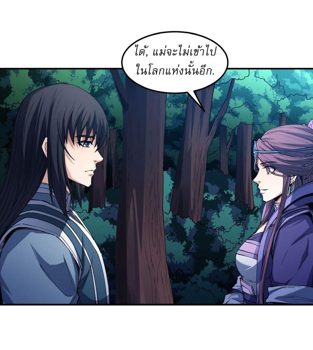 God of Martial Arts Chap 592 - Next Chap 593