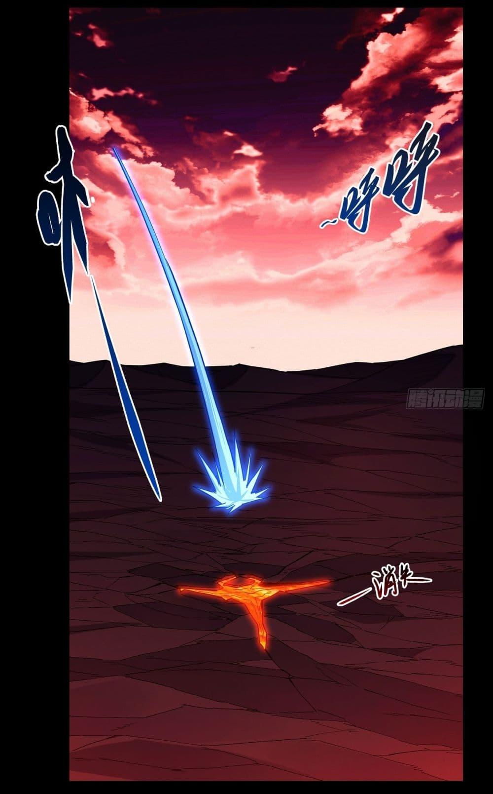 God of Martial Arts Chap 592 - Next Chap 593