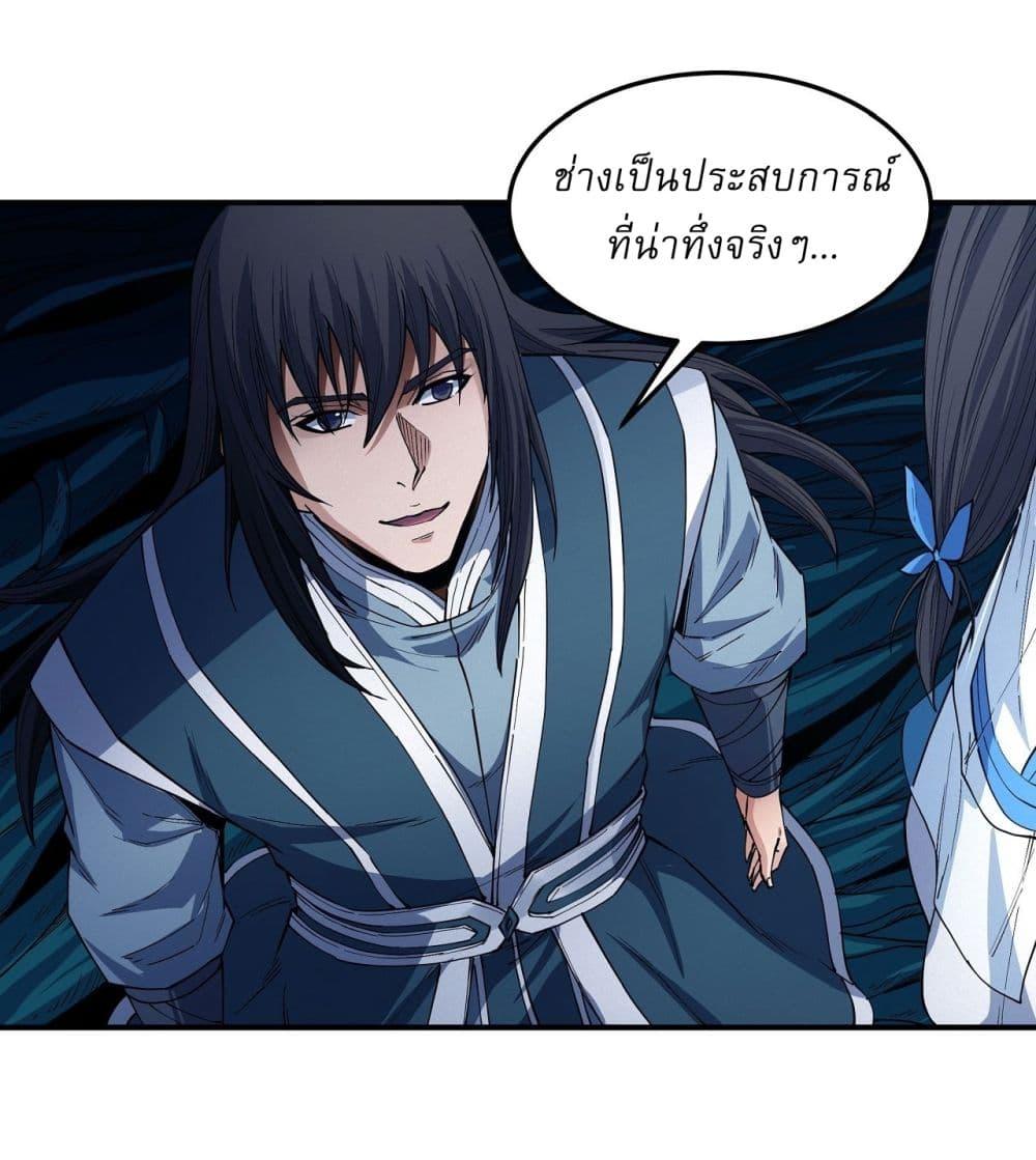 God of Martial Arts Chap 592 - Next Chap 593