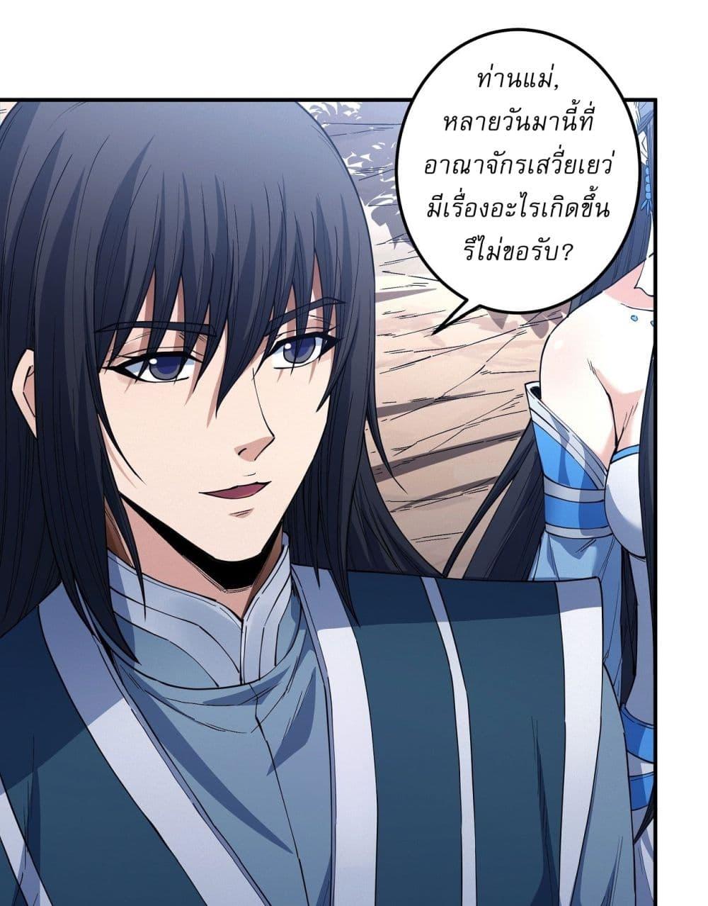 God of Martial Arts Chap 592 - Next Chap 593