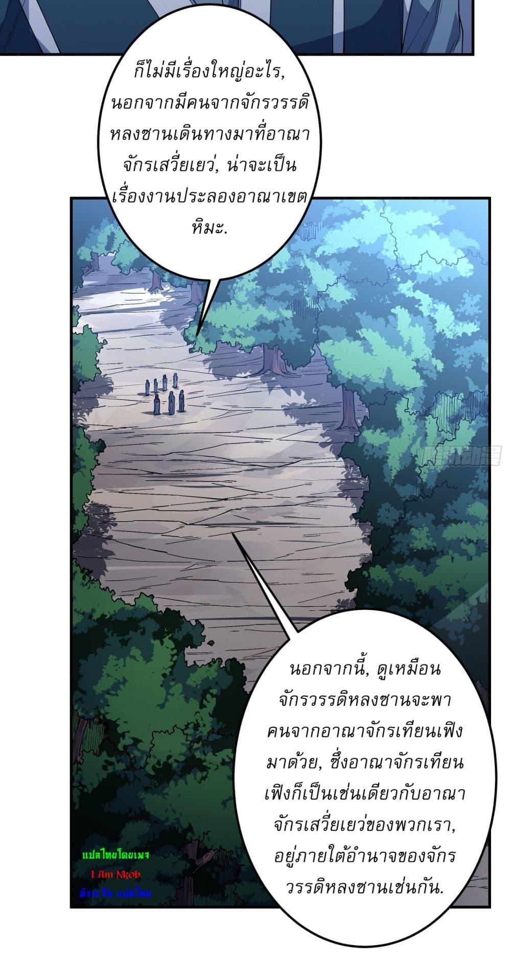 God of Martial Arts Chap 592 - Next Chap 593