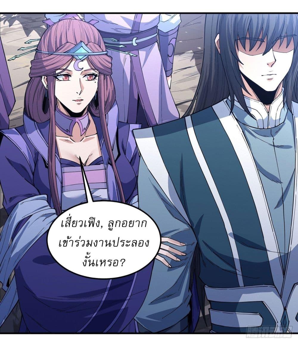 God of Martial Arts Chap 592 - Next Chap 593